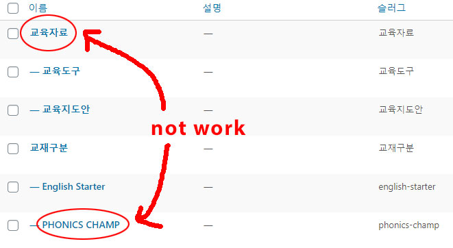 not work